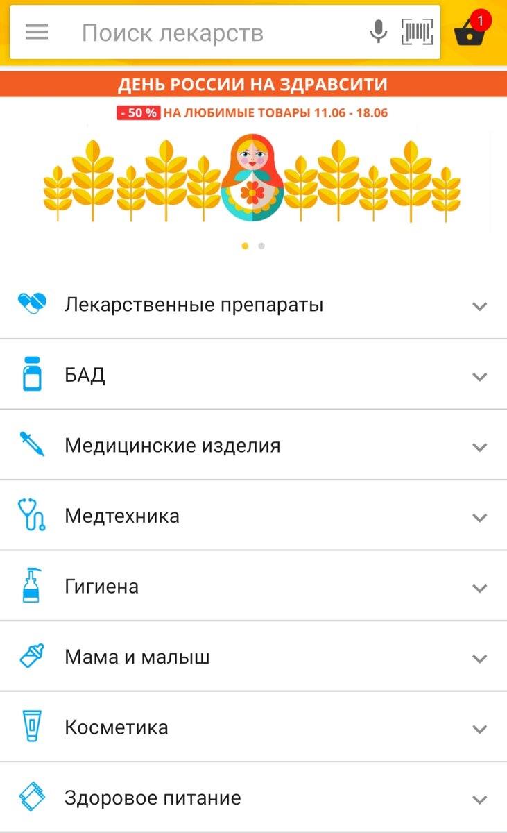 Каталог Здравсити