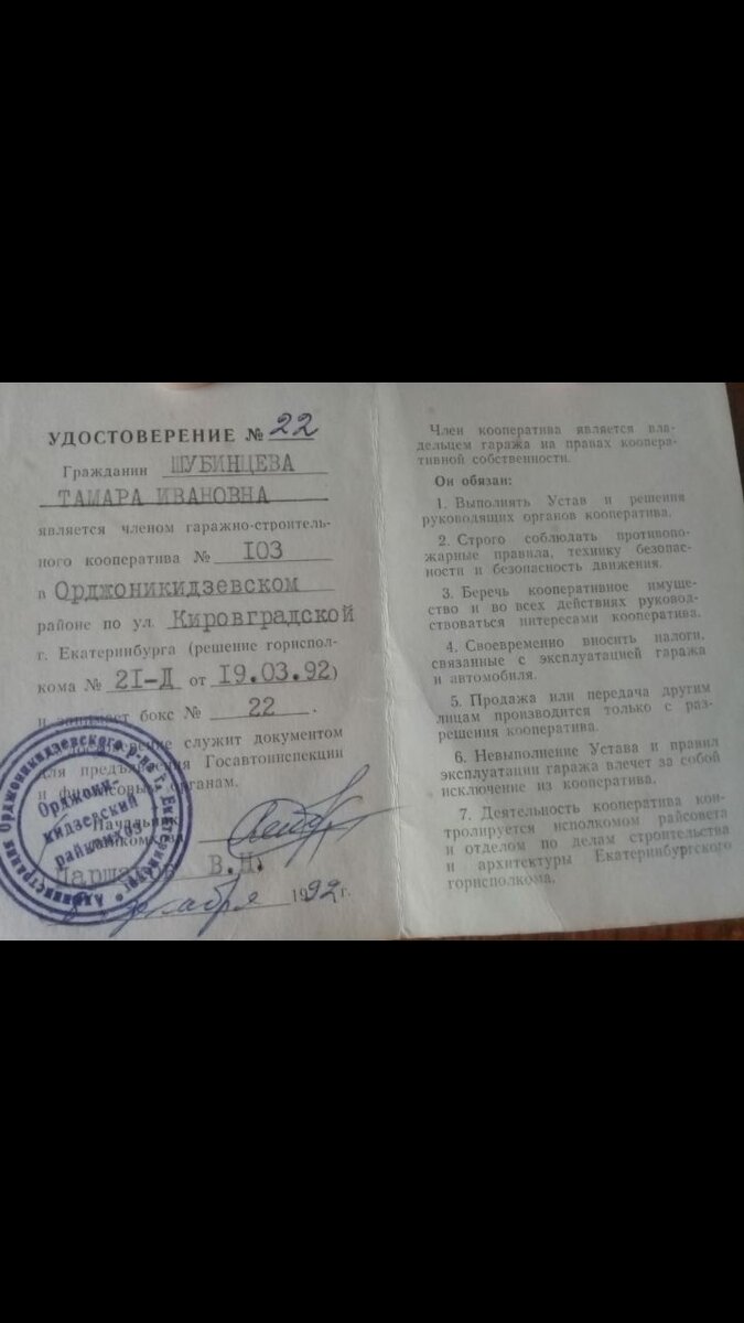 В одном ГСК мне очень понравился гараж собственник гаража уже не появлялся в 8 лет в горах Включи были давно утеряны я этот гараж приобрёл в рассрочку за 50000 руб по 10.000 ежемесячно в среднем в этом гаражном кооперативе в гараже стоит от 200 000 руб до 350.000 руб в этом гараже есть электричество размещение рекламы о сдаче в аренде принесу что гараж спросом большим пользуется по 5.000 руб быстрая окупаемость объекта город Екатеринбург в данный момент я ещё занимаюсь поиском объектов очень недорогих или заброшенных