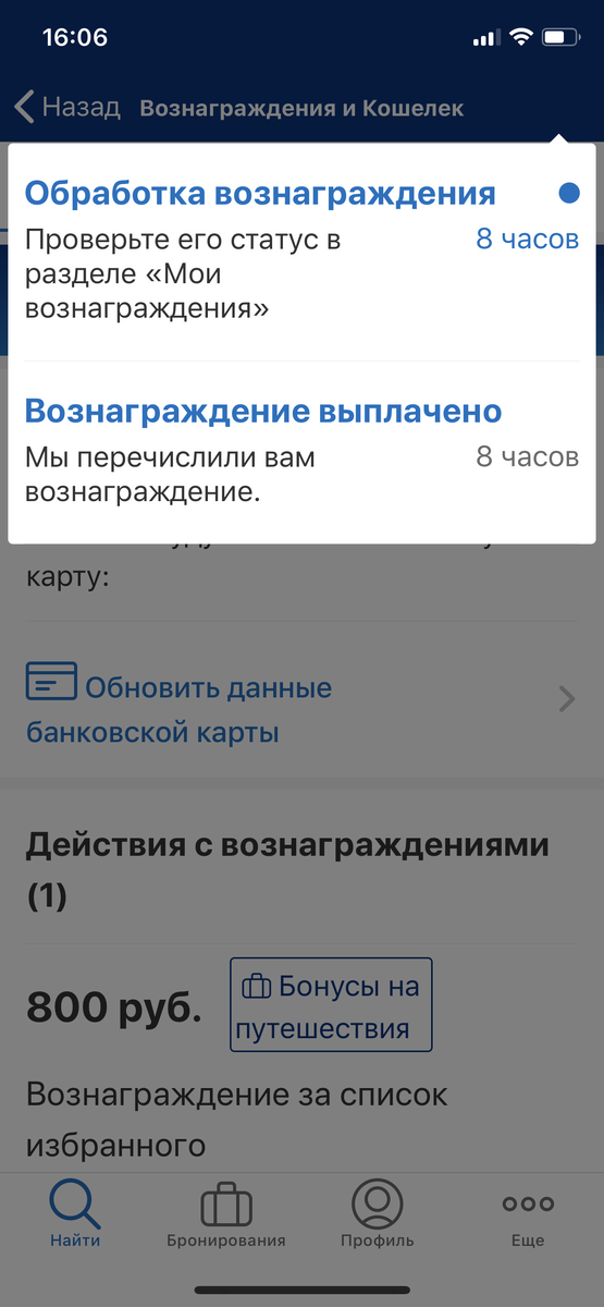 МегаФон бонус -- как получить бонусы и деньги на баланс