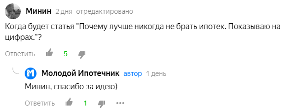 Подобные комментарии встречаются 