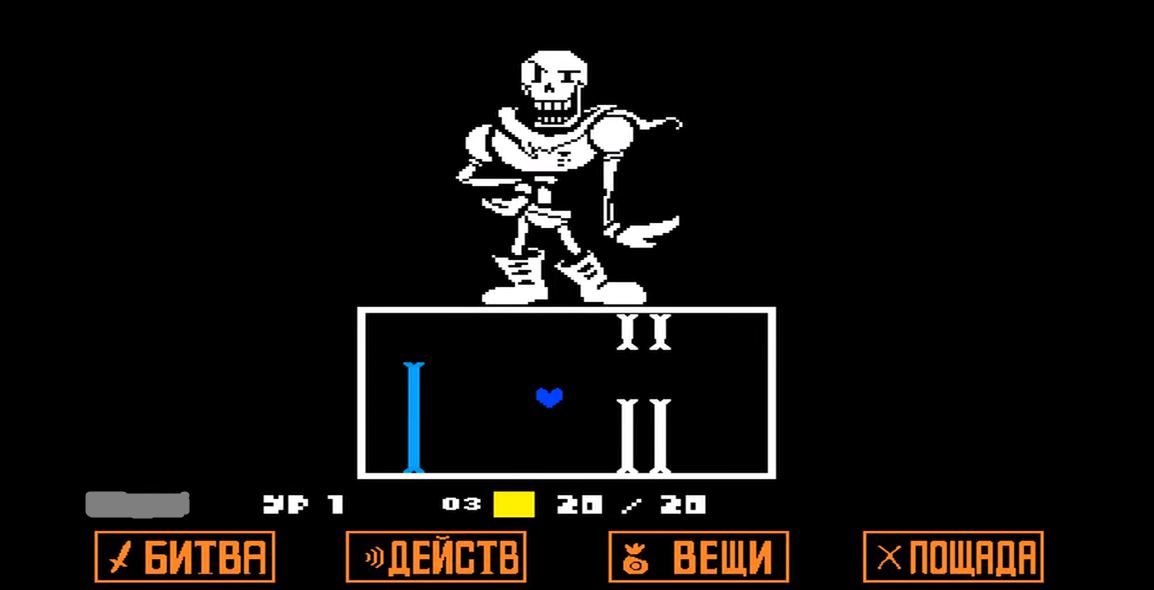 Битва с Папсом