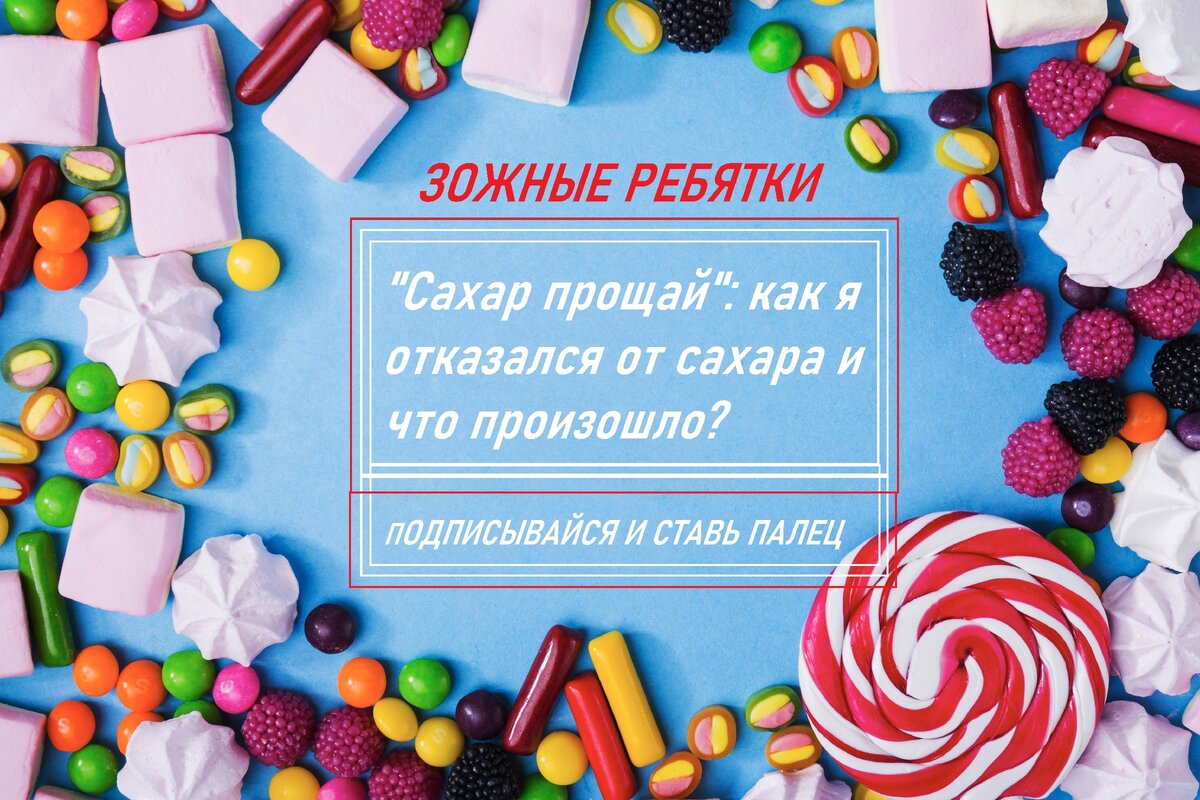 Пиши комментарии! 