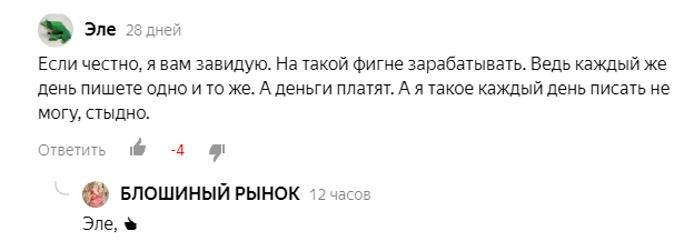 скриншот автора