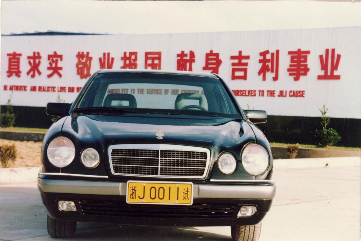 Geely 1996