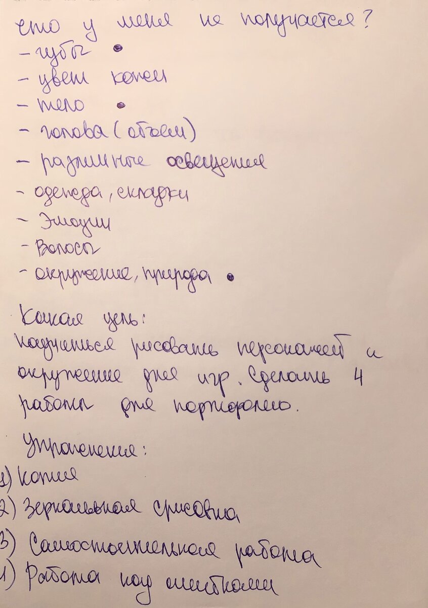 Вот так выглябит мой план и моя цель.