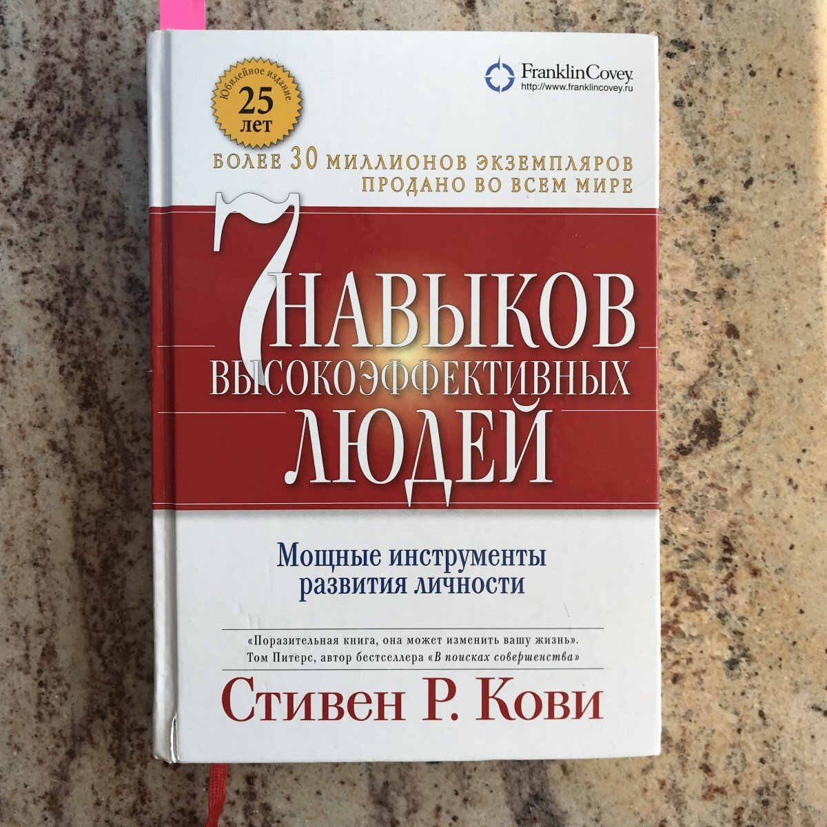 Шедевр бизнес литературы 