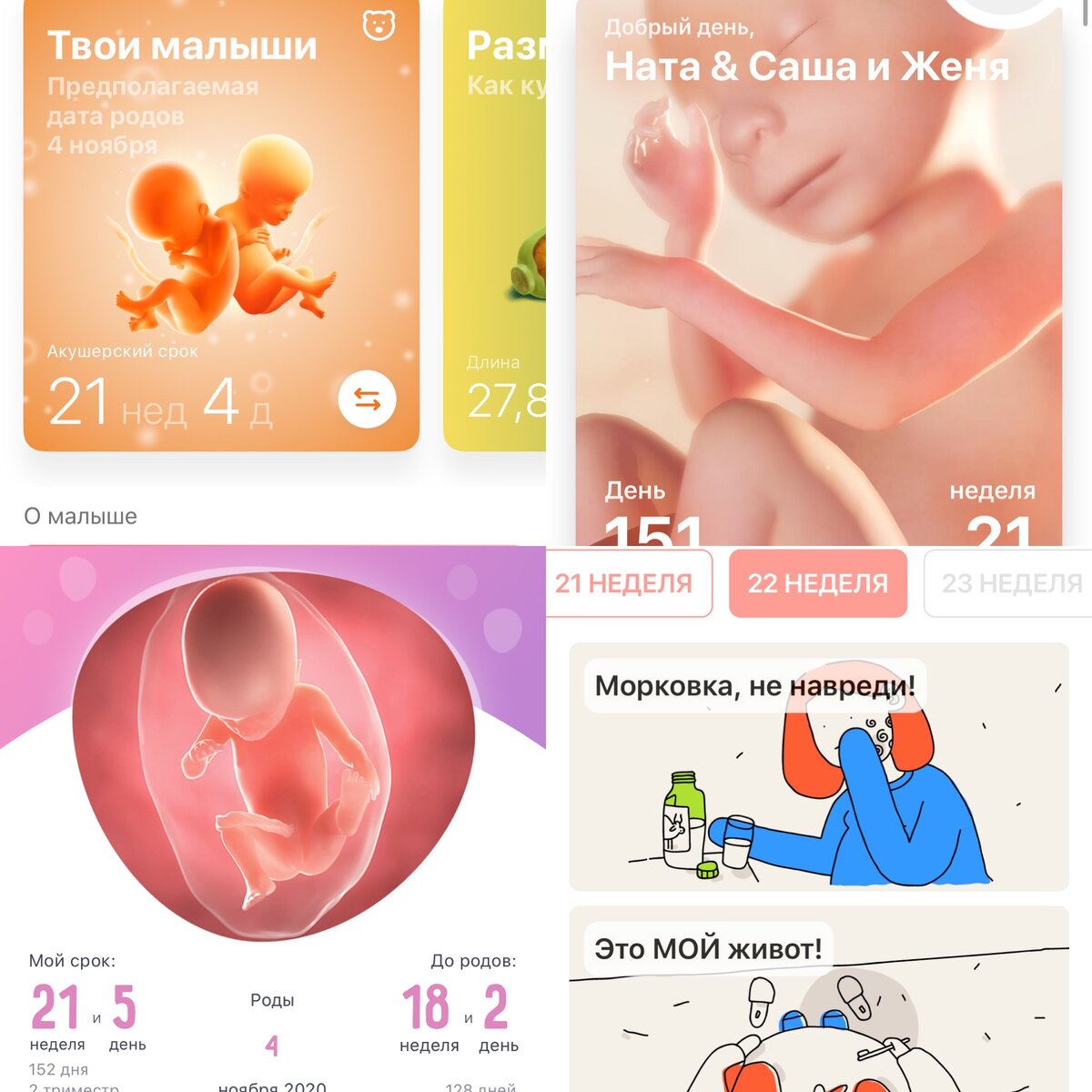 Стартовые странички приложений