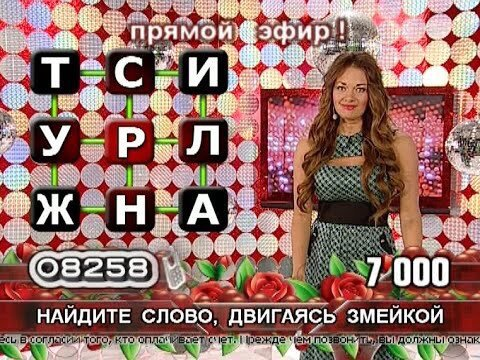 Все мы помним эту передачу