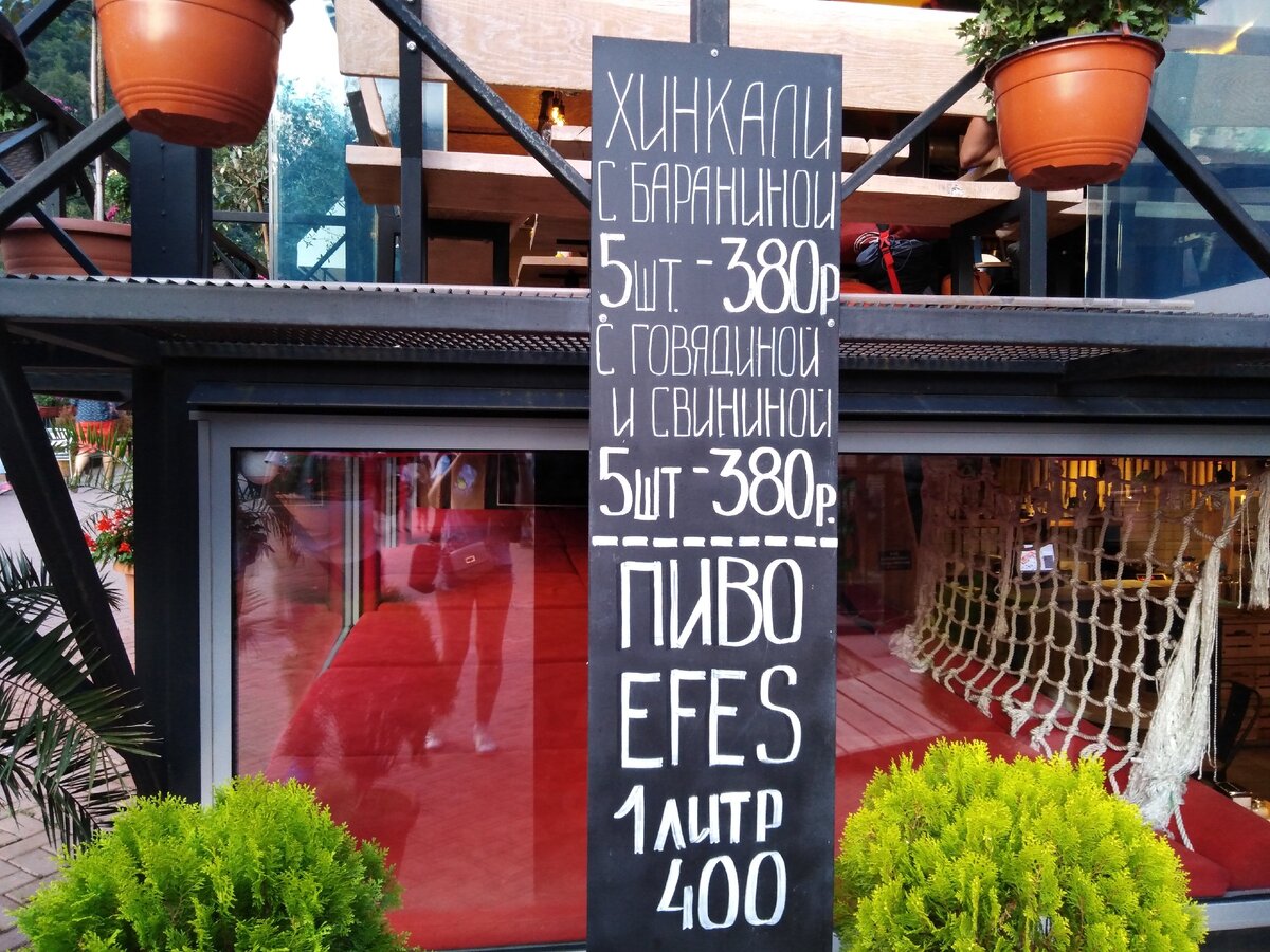 Цены в одной из кафешек Роза Хутор