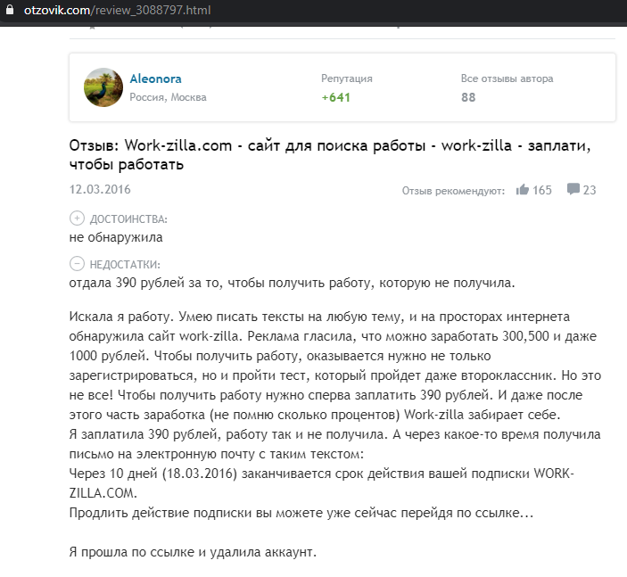 Источник: https://otzovik.com/review_3088797.html Один из пользователей площадки. 