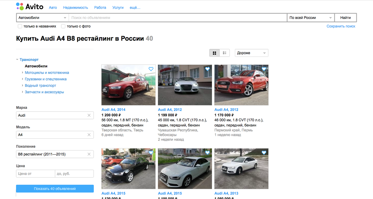Источник изображения: avito.ru