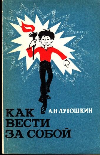 Уже старенькая, но бережно мною хранимая книга