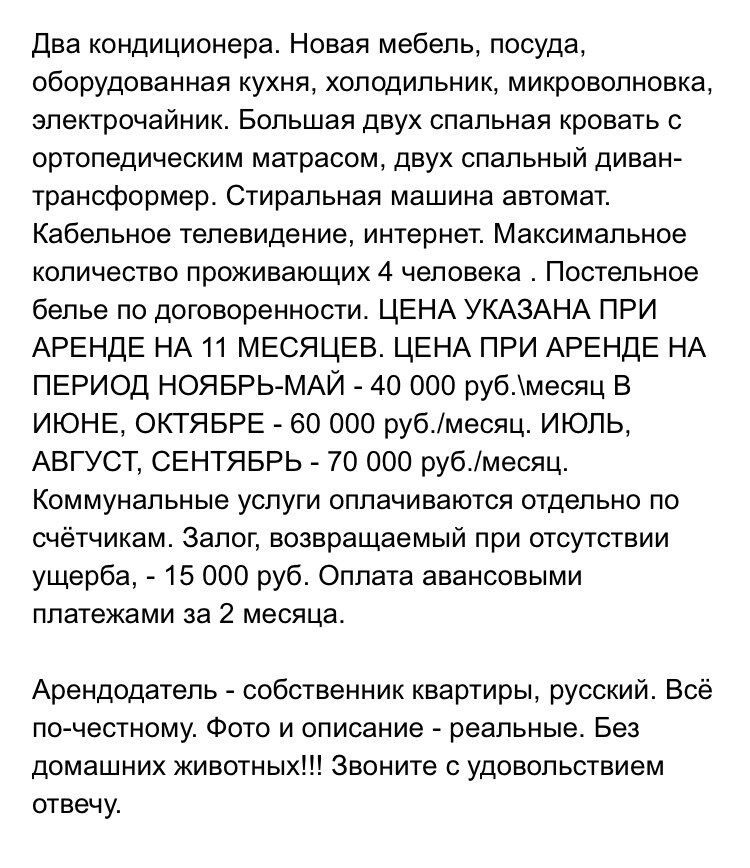 Еще и хозяин вредный дед. Прям противный.  И с удовольствие он не отвечает.