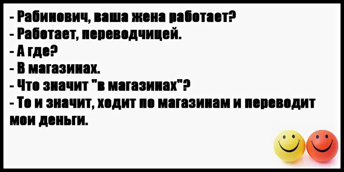 Анекдоты до слез смешное еврейские. Еврейские анекдоты самые смешные до слез. Анекдоты про евреев самые смешные до слез. Анекдоты про евреев смешные очень до слез. Еврейские анекдоты свежие смешные до слез