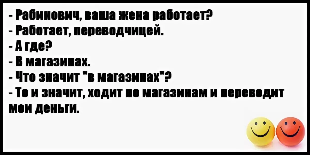 Анекдоты про евреев смешные. Анекдоты про евреев смешные до слез. Анекдоты про евреев свежие смешные. Анекдоты про евреев самые смешные до слез. Очень смешные анекдоты про евреев.