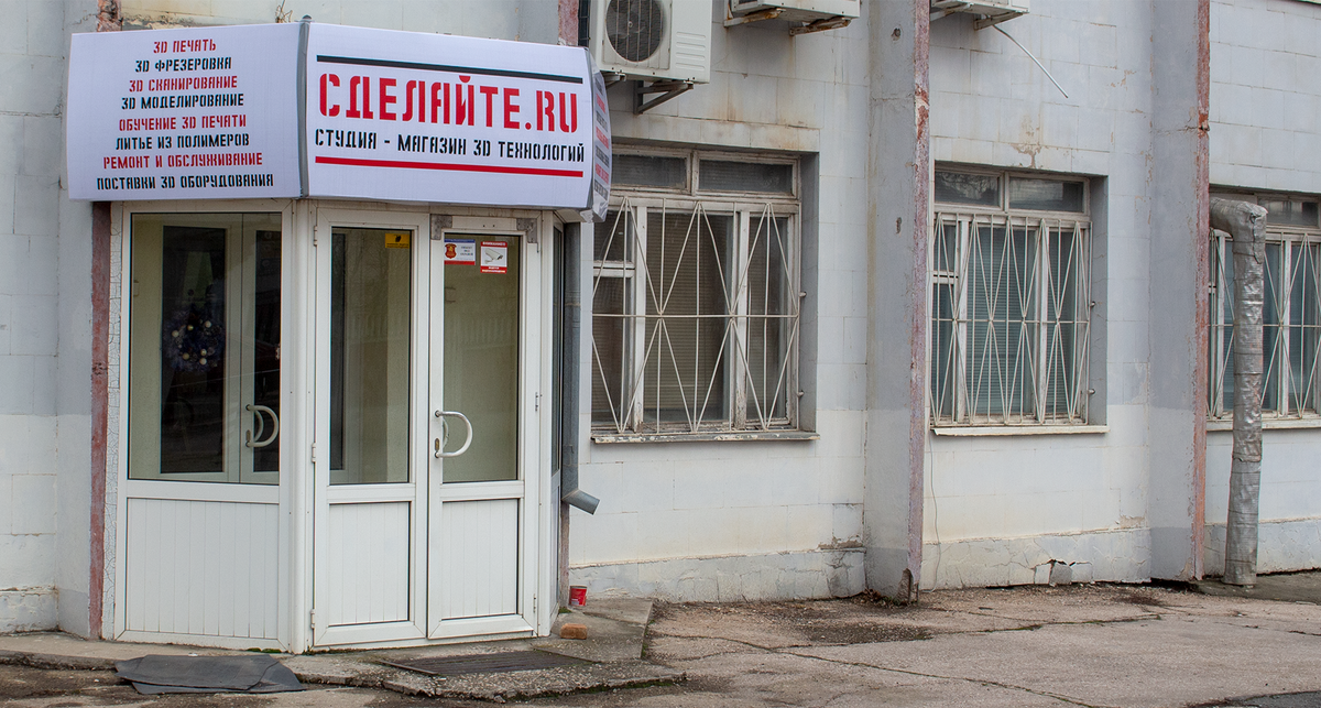 Это наш центральный вход. Не броско, не в центре. Но это и офис и цех. 