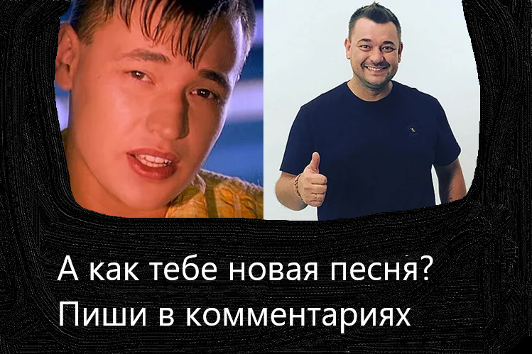 песня кровь по венам