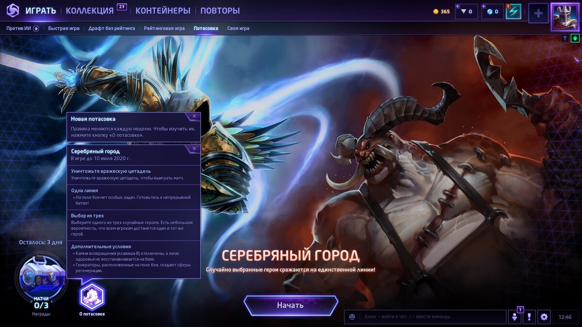 Начало открытого бета-тестирования Heroes of the Storm омрачило отсутствие сигар