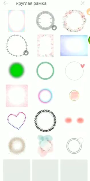 PicsArt. Круглая рамка