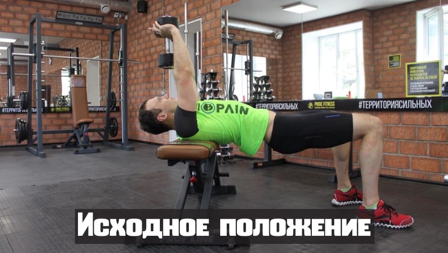 Пуловер упражнение для спины