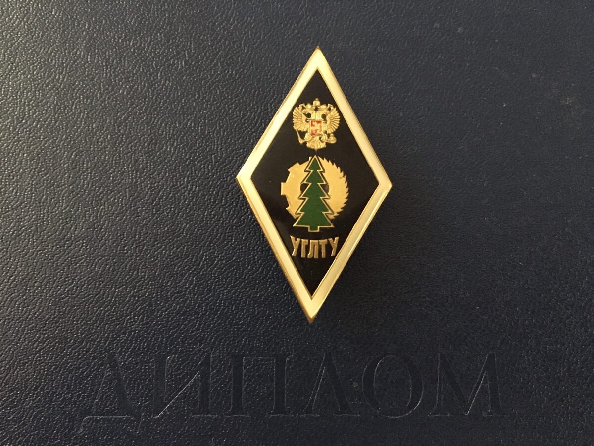 Ну красота же?)) еле нашла свой значок, давно не доставала 