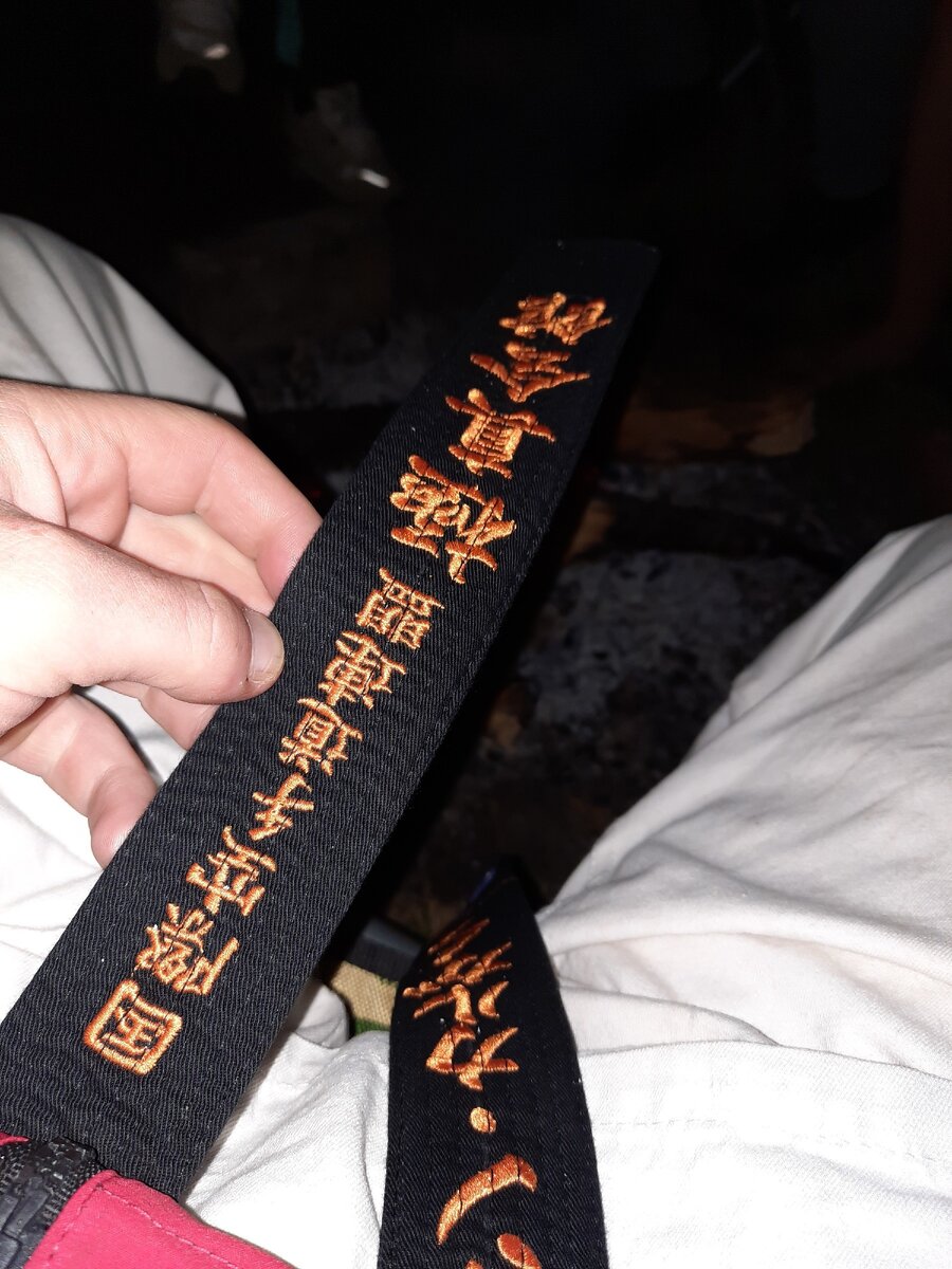 "Кекусинкай Карате"