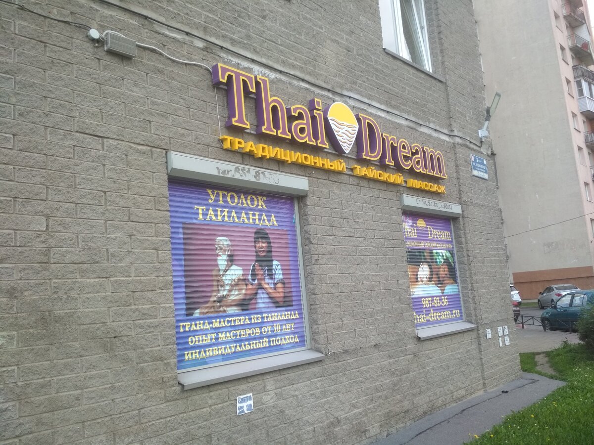 Фото автора статьи