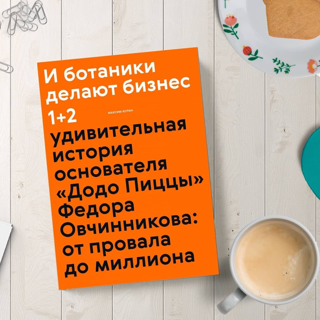 Путь к успеху 