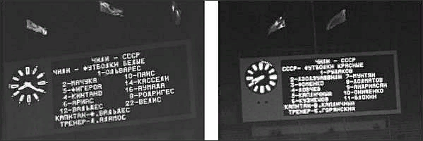 Табло стадиона "Лужники".