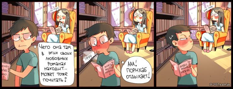 Я как-то одной своей девушке посоветовал "50 оттенков серого" - эффект был похожий