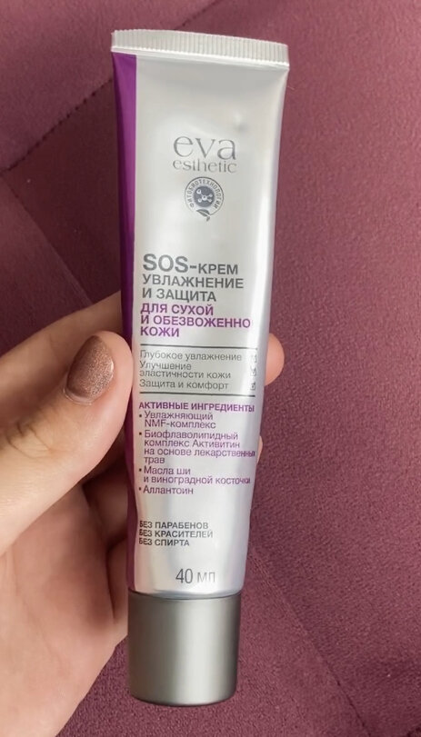 SOS - крем для лица Увлажнение и защита Eva Esthetic