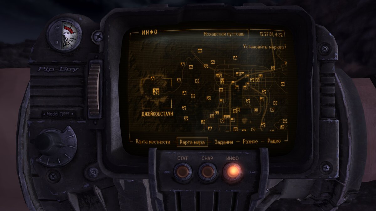 Fallout 4 громкость радио фото 10