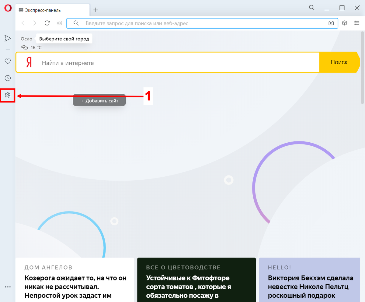 стим настройки браузера запрещают микрофон фото 53