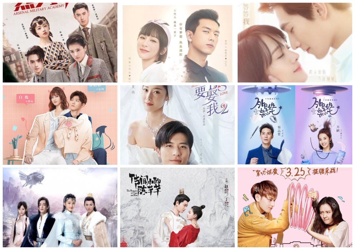 постеры к китайским дорамам. 1 - Арсенал военной академии, 2- вперед, кальмар, 3- легкая улыбка покоряет мир, 4 - мир задолжал мне первую Любовь, 5- мой босс хочет жениться на мне, 6 - моя девушка-инопланетянка, 7- новоландия:замок в небесах, 8 - роман тигра и розы, 9 - самая яркая звезда в ночном небе