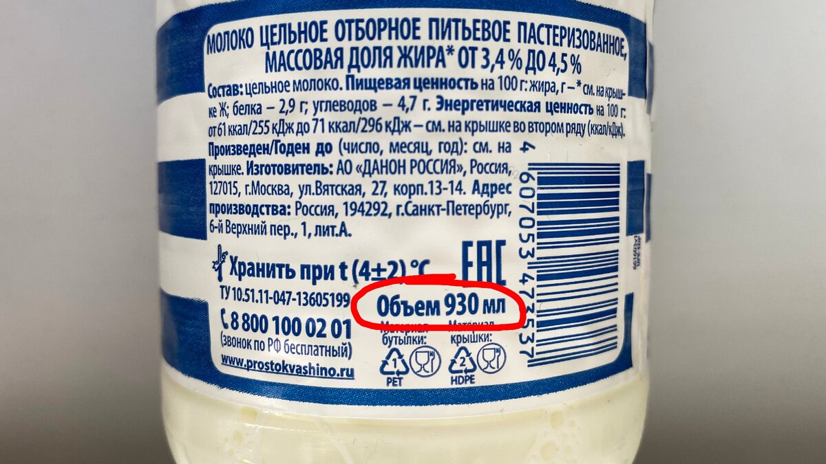 В России хотят обязать магазины заменить ценники на 