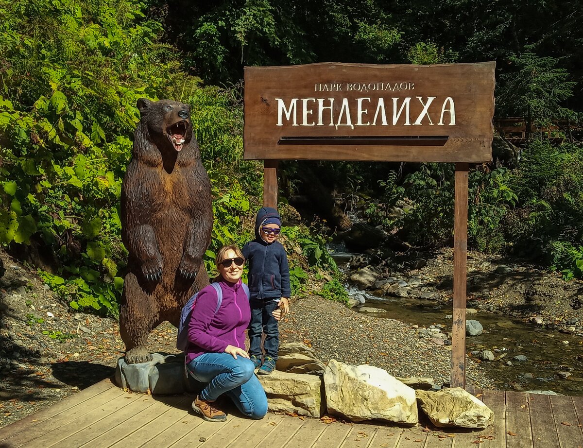 Парк водопадов Менделиха