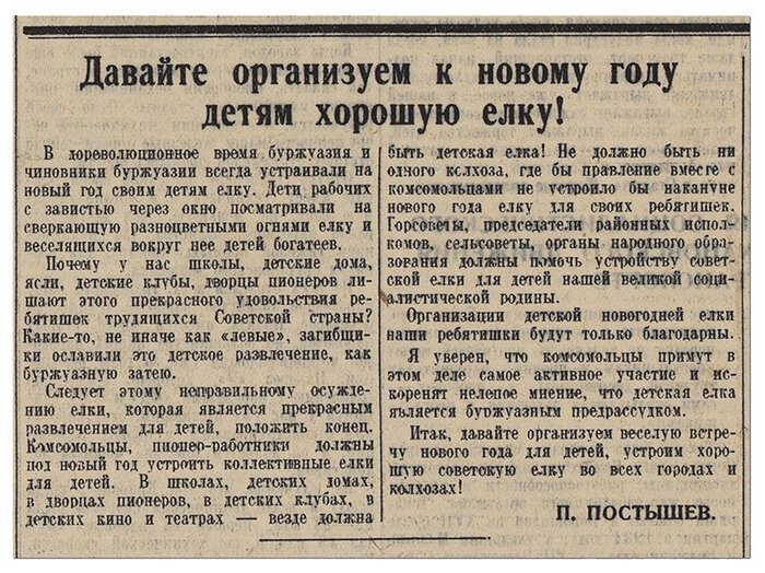 Заметка в газете «Правда», 28 декабря 1935 г.