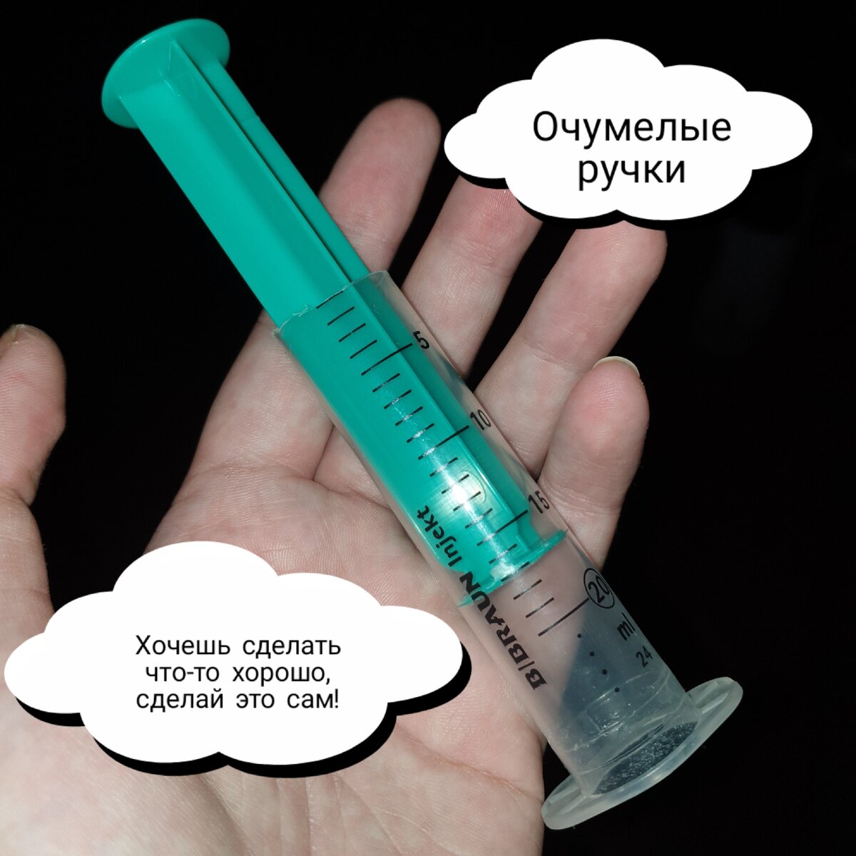 Шприц-вакуум для формирования сосков при грудном вскармливании 