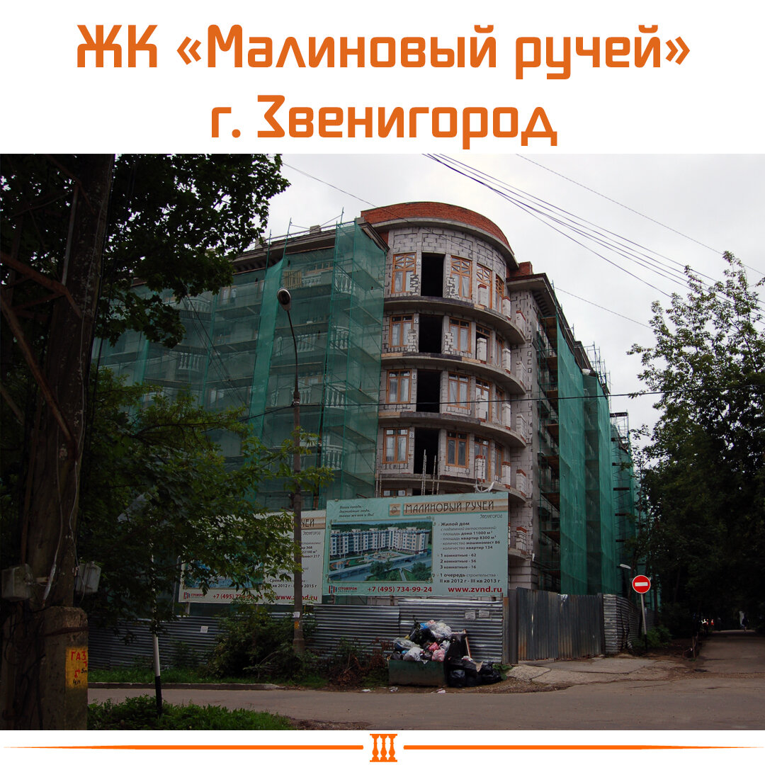 строительные работы