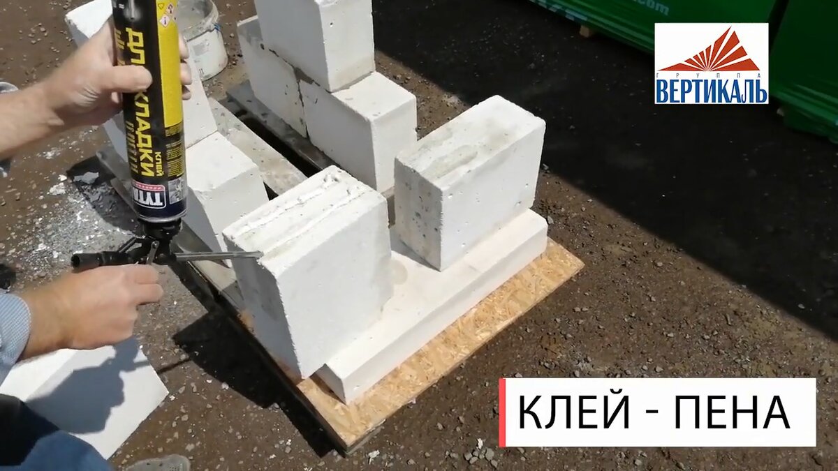 Кладка газобетонных блоков на клей