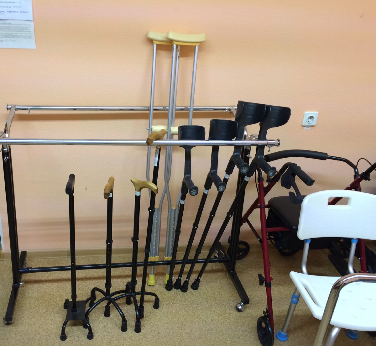 Пункт проката. Технические средства реабилитации