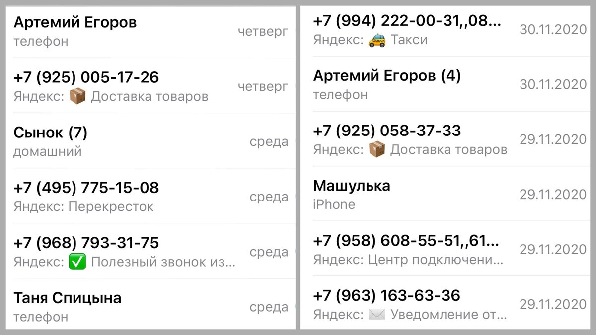 Важные звонки не пропускаю, а всякий спам игнорирую
