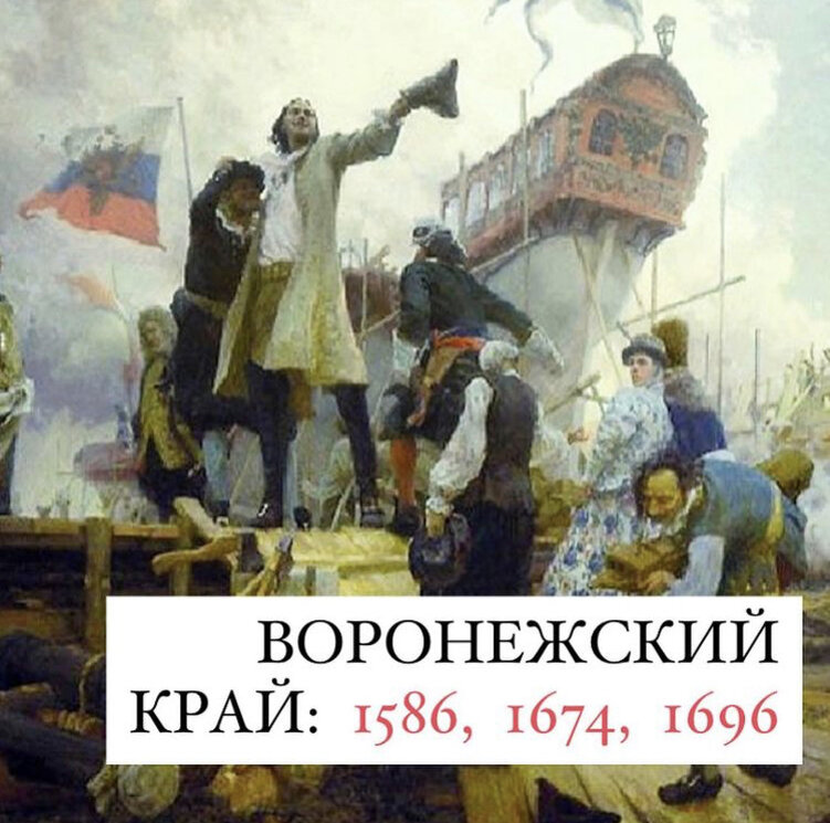 Воронежская крепость 1586