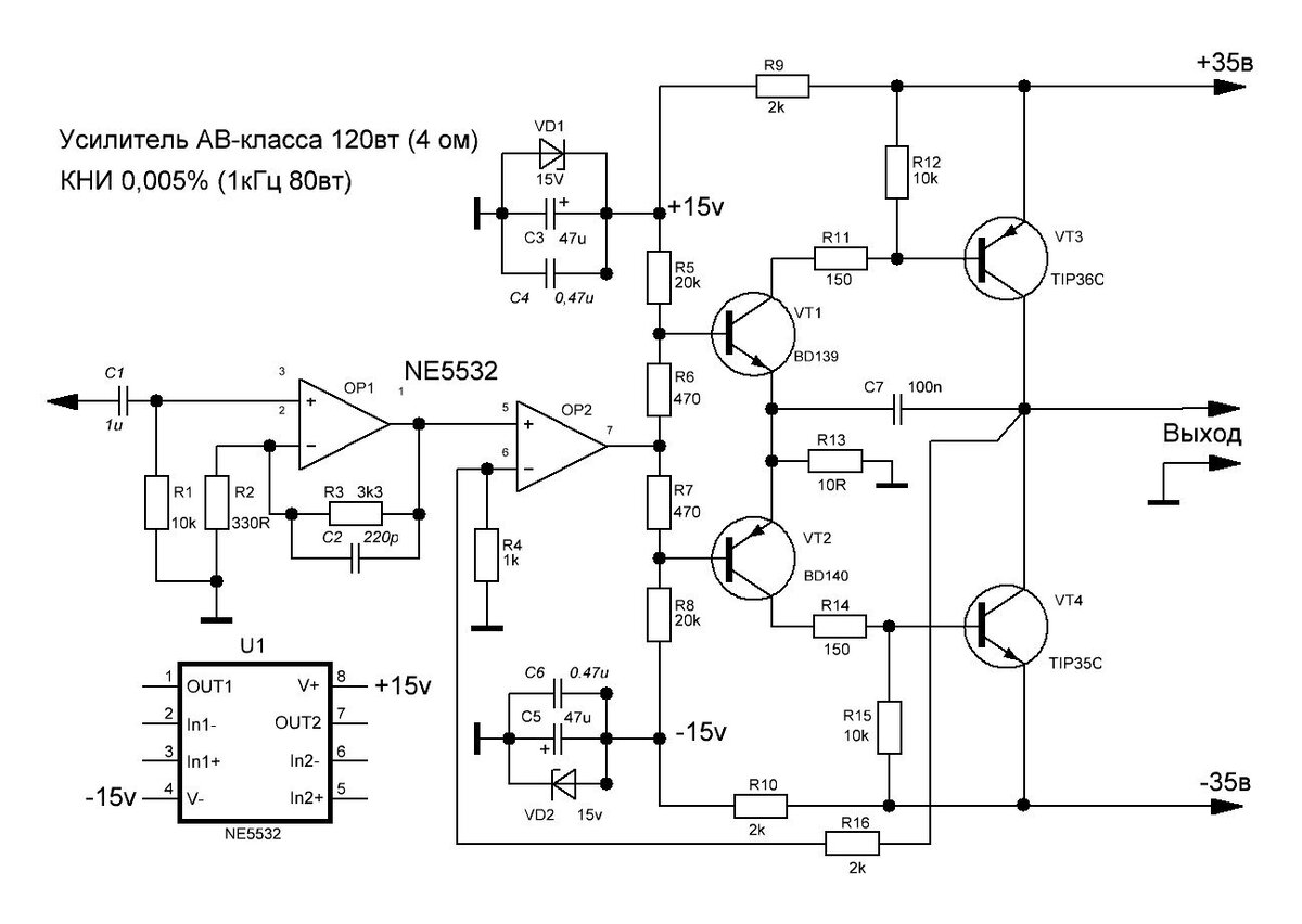 Усилитель класса а 50 ватт схема