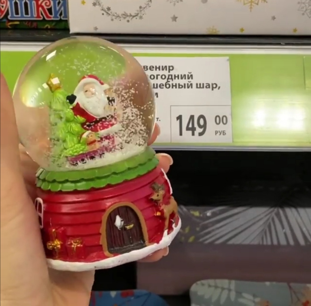 Новогодний шар