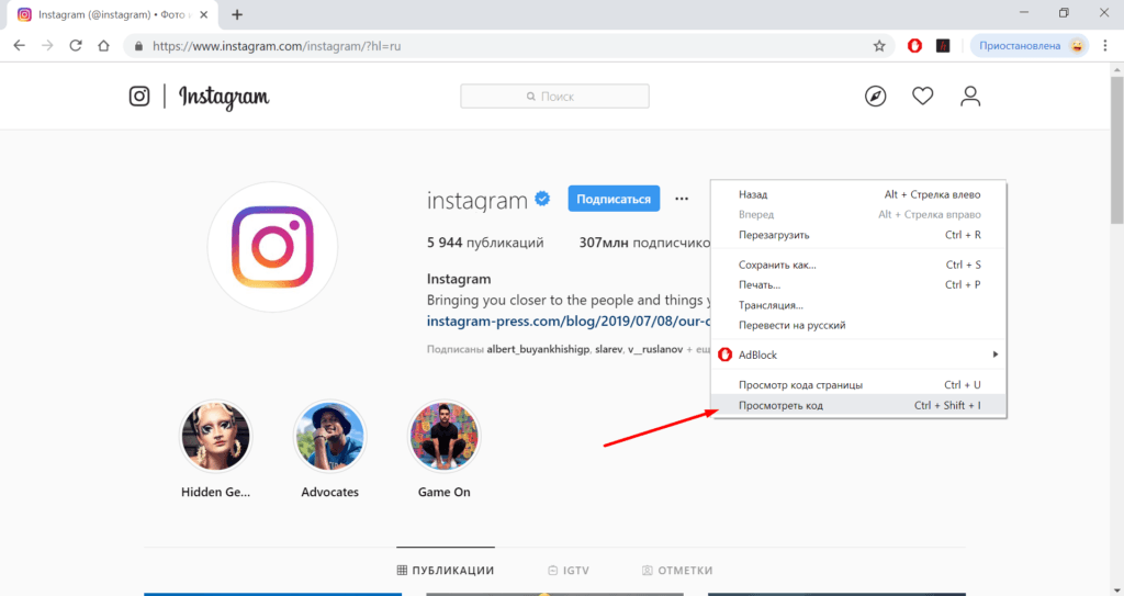 Нам нужна консоль разработчика, чтобы изменить параметры отображения сайта в браузере
