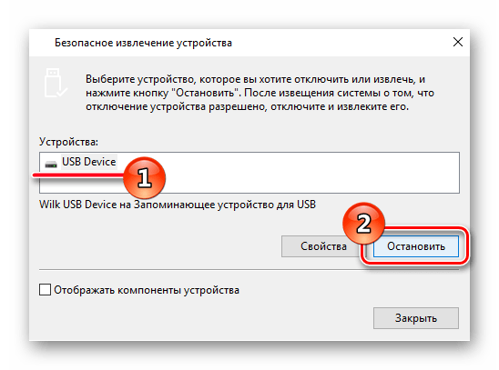 Как извлечь флешку из компьютера