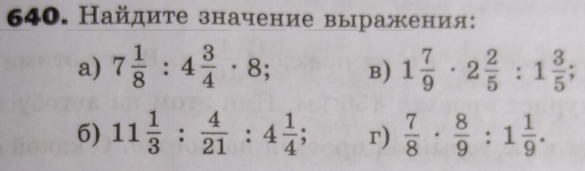 Задание в учебнике