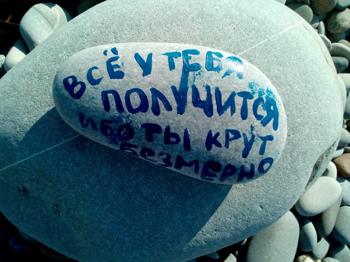 Нашла такой камешек