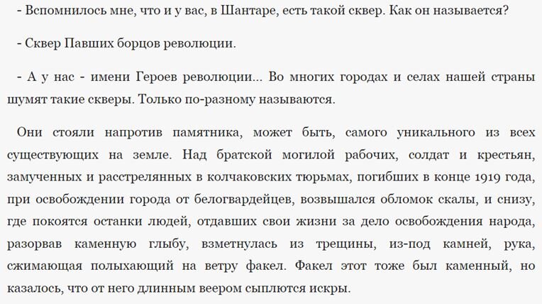 Фрагмент книги «Вечный зов»